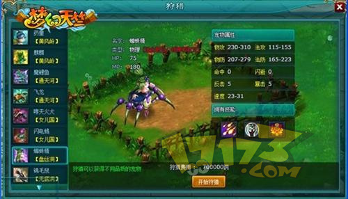 梦幻天竺最新图片