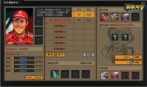 赛车大亨最新图片