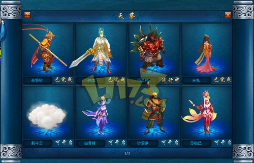 {{keywords}}神话战争页游《神战九天》最新图片