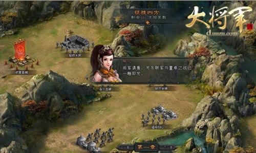 大将军,新手指南最新图片