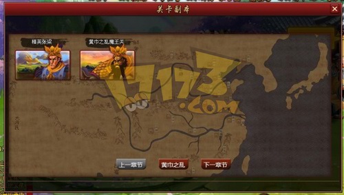 {{keywords}}动作页游《穿越三国》最新图片