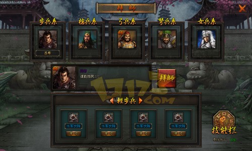 {{keywords}}策略页游《列侯2名将天下》最新图片