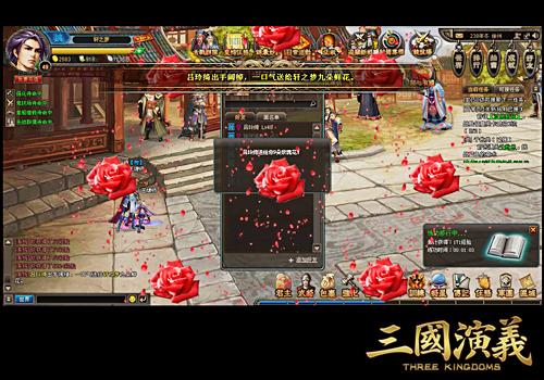三国演义最新图片