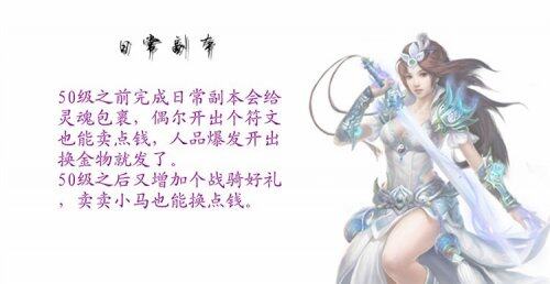 赚钱攻略《武魂》最快速赚钱途径大全(2)_巴士武魂_http://wh.tgbus.com/