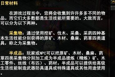 生活技能总结