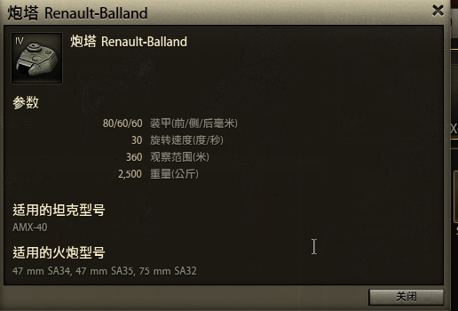 炮塔.png