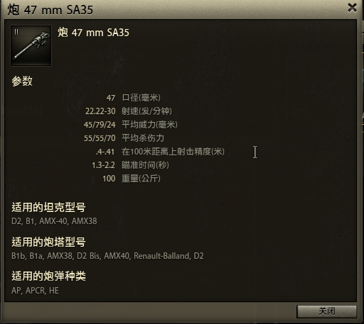 47炮.png