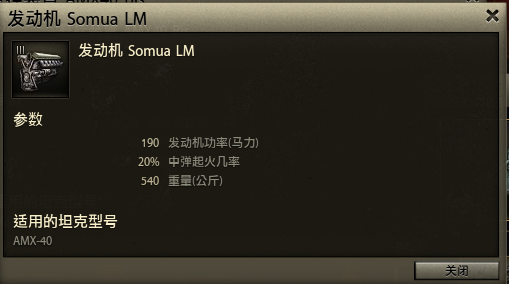 发动机.png