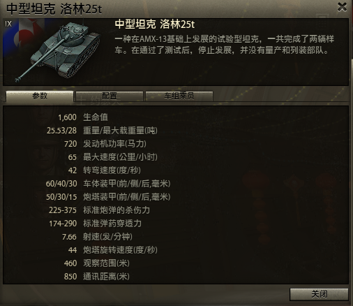 全车数据.png