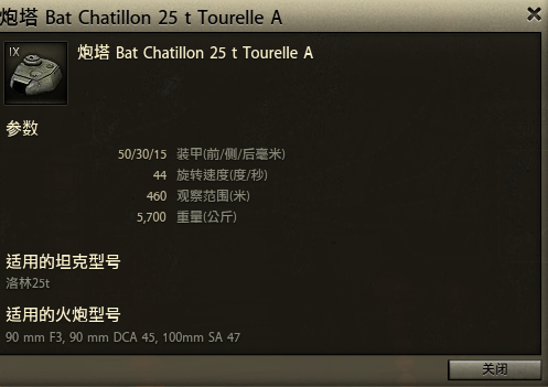 炮塔.png
