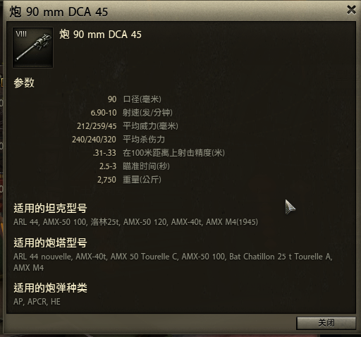 90炮.png