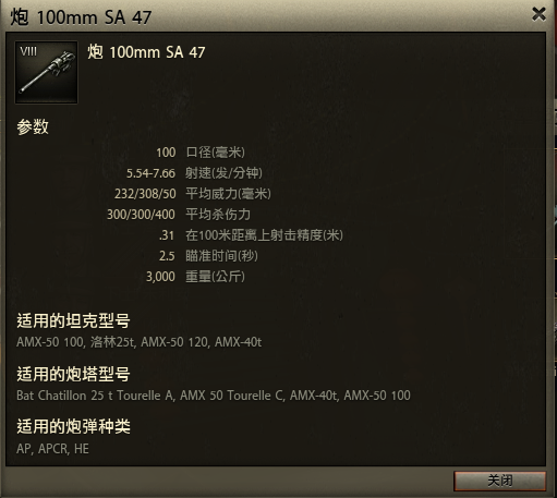 100炮.png