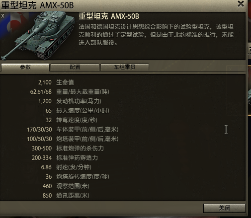 整车数据.png