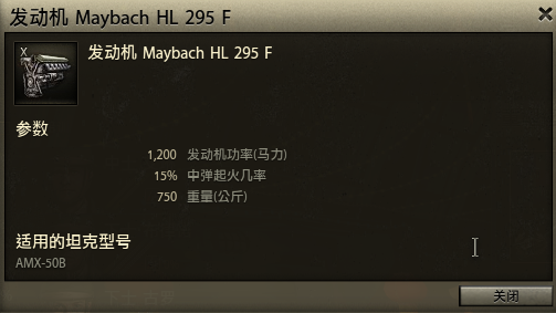 发动机.png