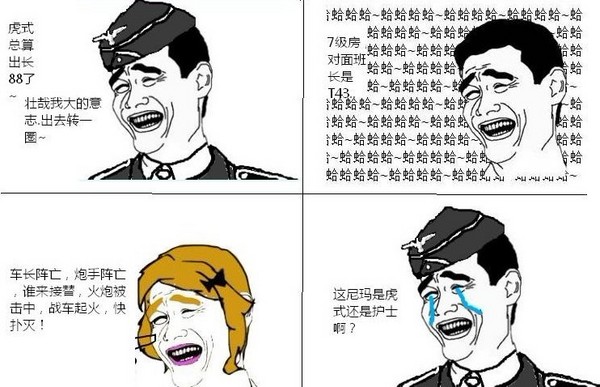 夸张的画风,"暴走版"坦克世界漫画