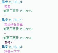 电一天殇玩家交友不善遇骗子招致损失