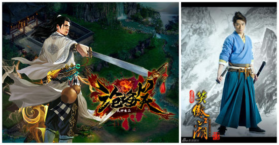 古典版VS****版“令狐冲”