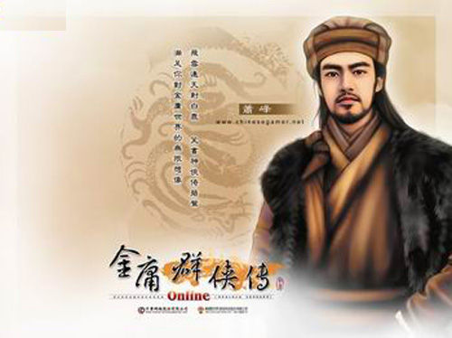 最早的武侠网游—《金庸群侠传OL》