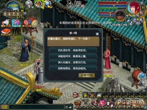 西游3
