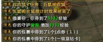 第一次完成任务的奖励