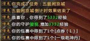 第二次完成任务的奖励
