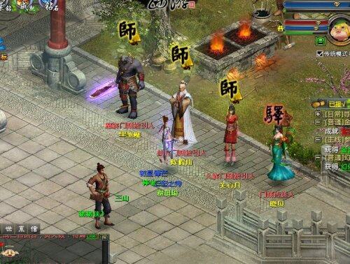 西游3