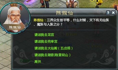 西游3
