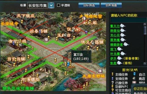 西游3
