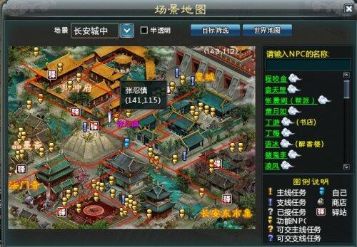 西游3