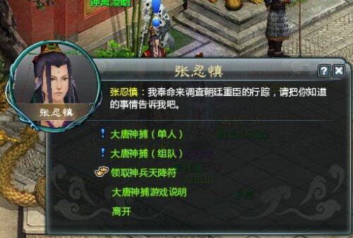 西游3