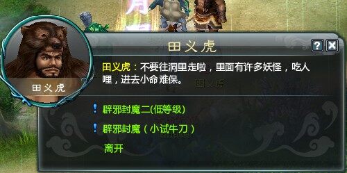 西游3