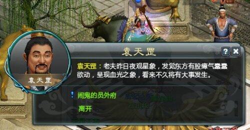 西游3