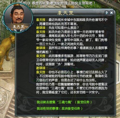 西游3