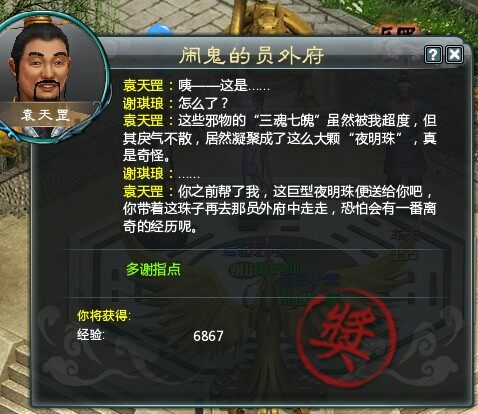 西游3