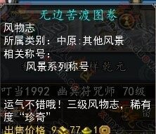形神到底是谁的天下 是商人还是天君的