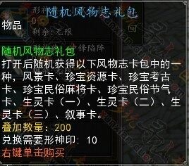 形神到底是谁的天下 是商人还是天君的