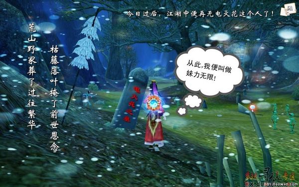 限制级 寻仙夫妻成长日记之掌电的悲哀