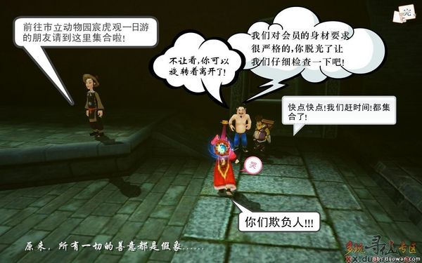 限制级 寻仙夫妻成长日记之掌电的悲哀