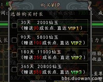 体验服至尊VIP新系统 充值年费直达VIP3