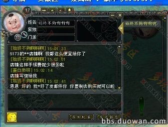 骗子骗钱新方法曝光 揭穿真假交易网页