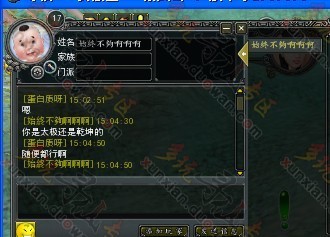 骗子骗钱新方法曝光 揭穿真假交易网页