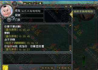 骗子骗钱新方法曝光 揭穿真假交易网页