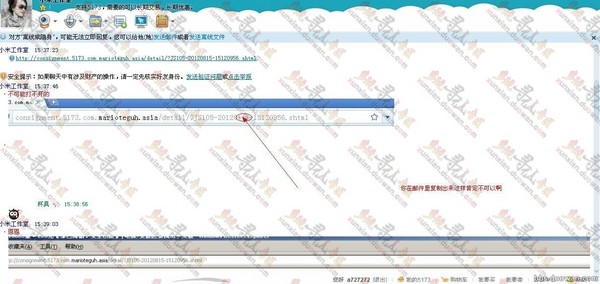 骗子骗钱新方法曝光 揭穿真假交易网页