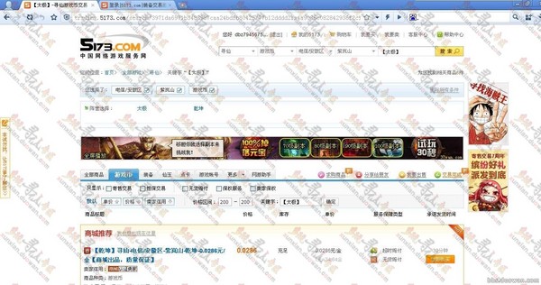 骗子骗钱新方法曝光 揭穿真假交易网页