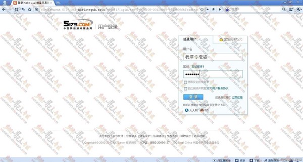骗子骗钱新方法曝光 揭穿真假交易网页