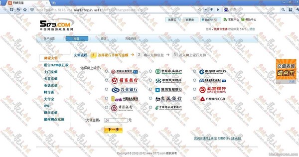 骗子骗钱新方法曝光 揭穿真假交易网页