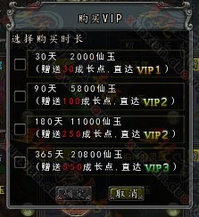 *丝最经济的VIP7发展路线 直冲2年VIP