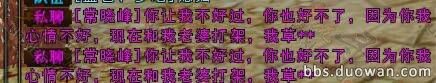 PK被杀后遇到的一个最风骚最极品的玩家