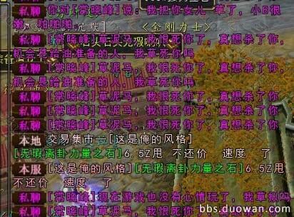 PK被杀后遇到的一个最风骚最极品的玩家