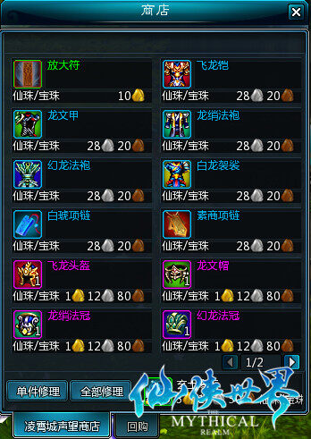 (3)_巴士仙侠世界_http://xx.tgbus.com/